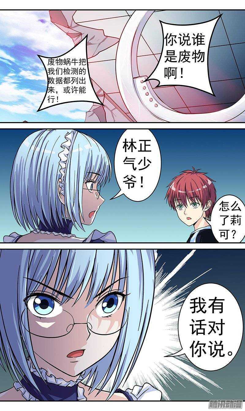 第76话 规律10