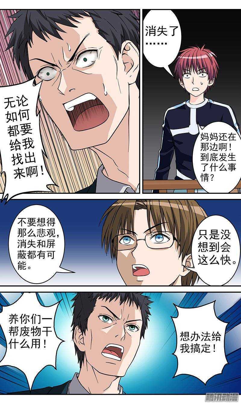 第76话 规律5