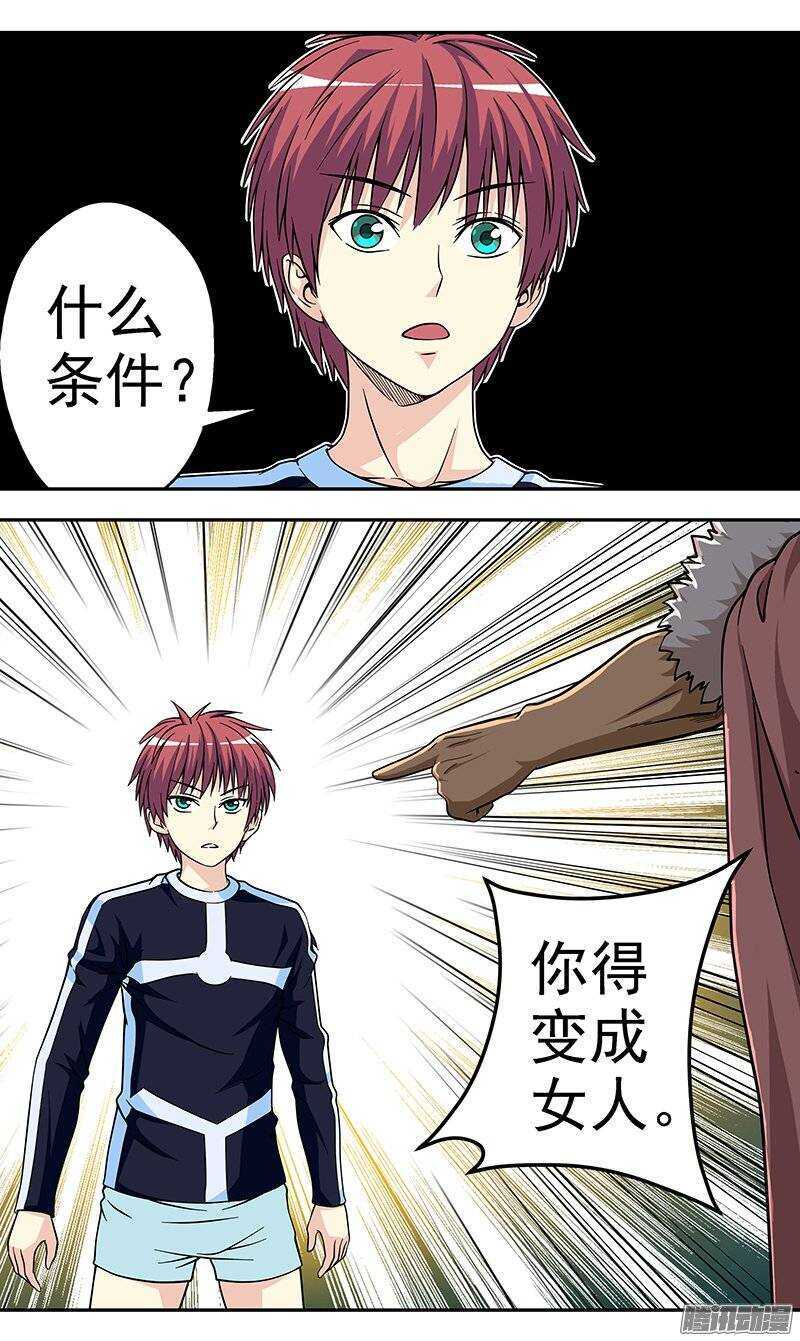 第100话 条件11
