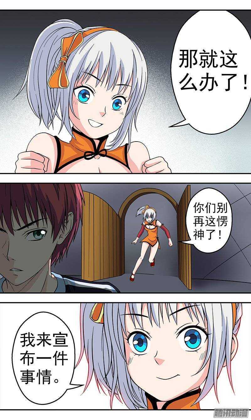 第100话 条件5