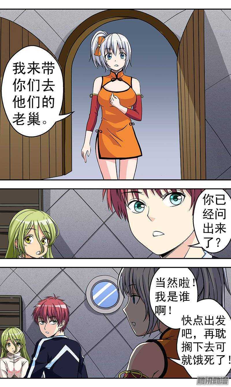 第100话 条件6
