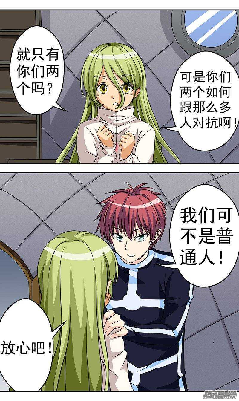 第100话 条件7