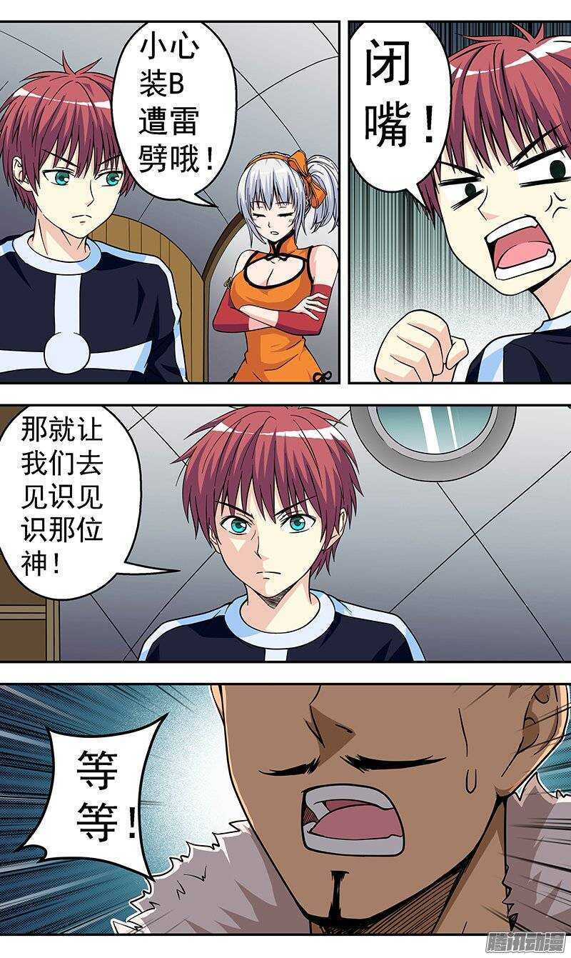 第100话 条件8