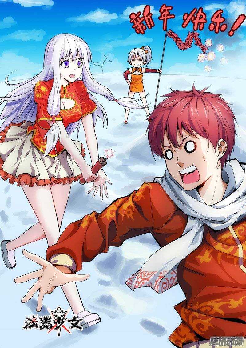 第101话 变成女孩0