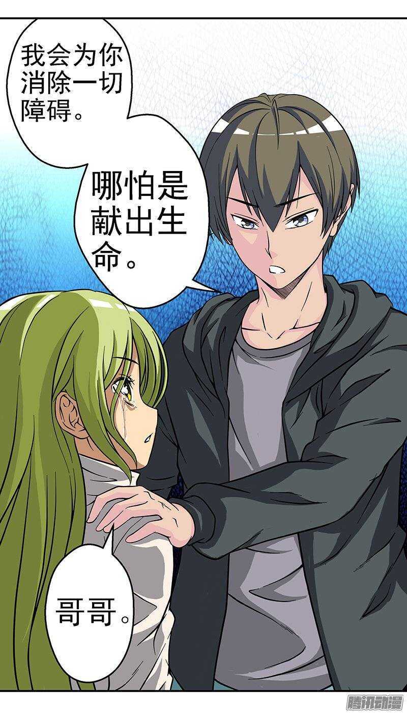 第101话 变成女孩10