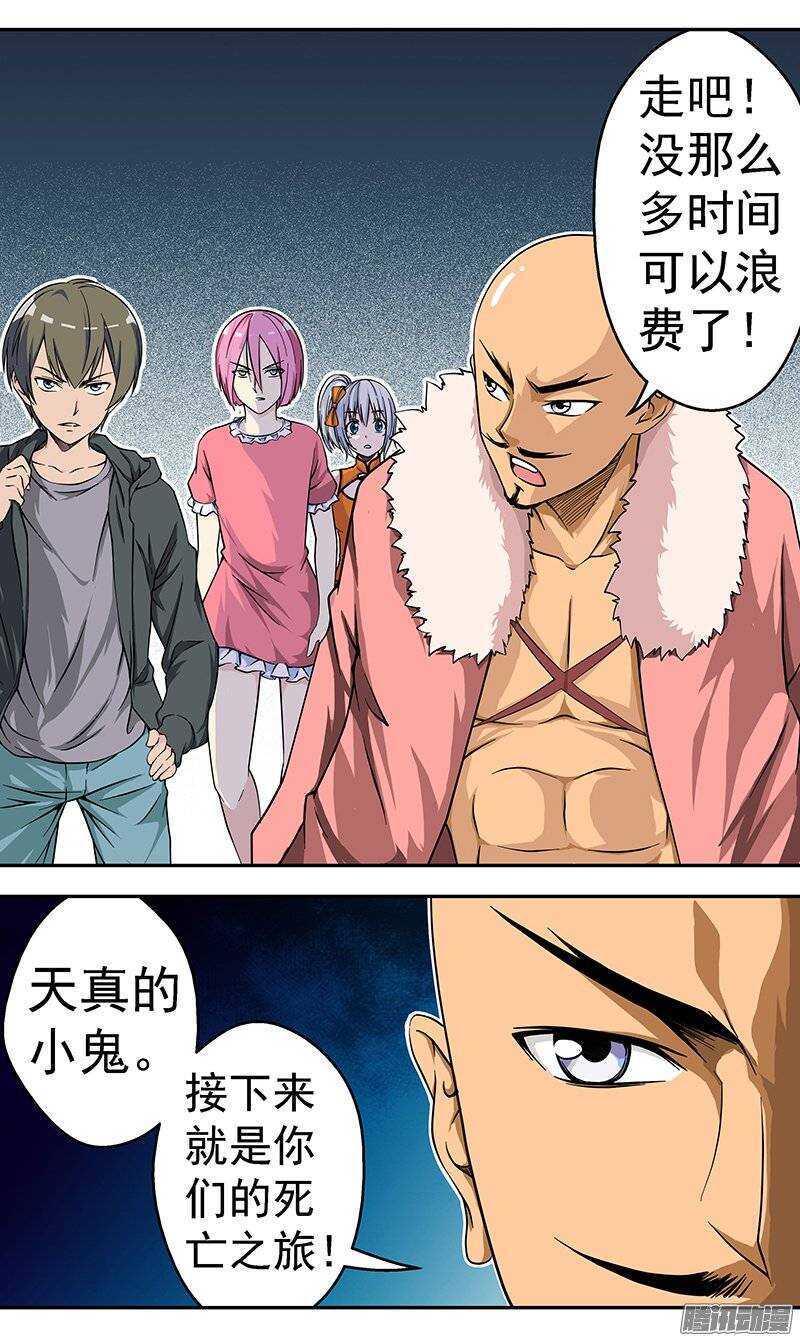 第101话 变成女孩12