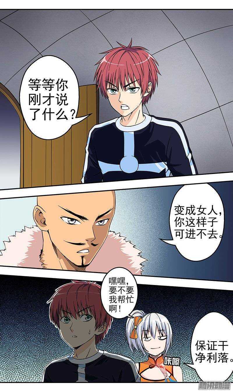 第101话 变成女孩2