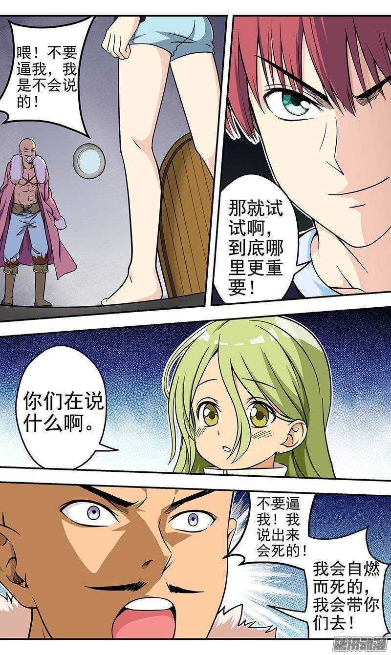 第101话 变成女孩4