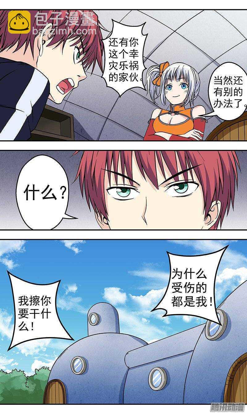 第101话 变成女孩5