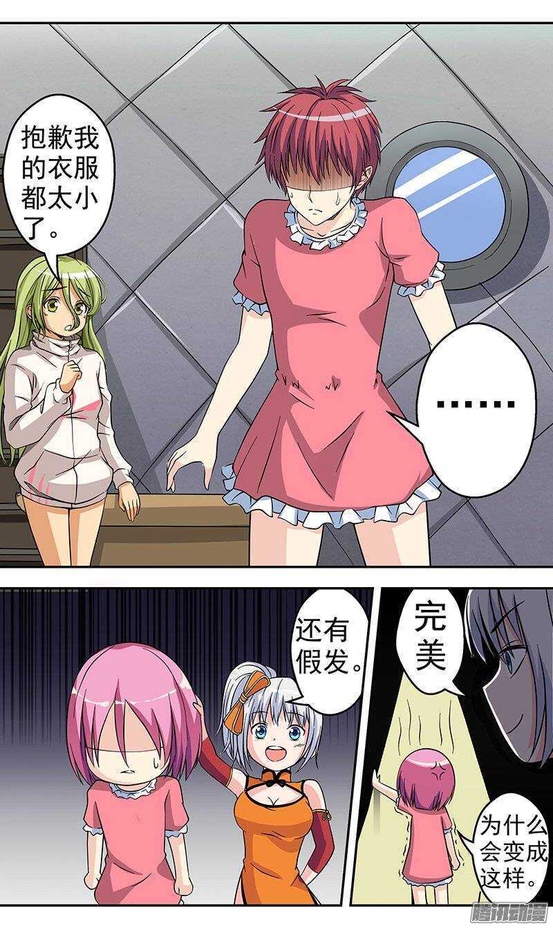 第101话 变成女孩6