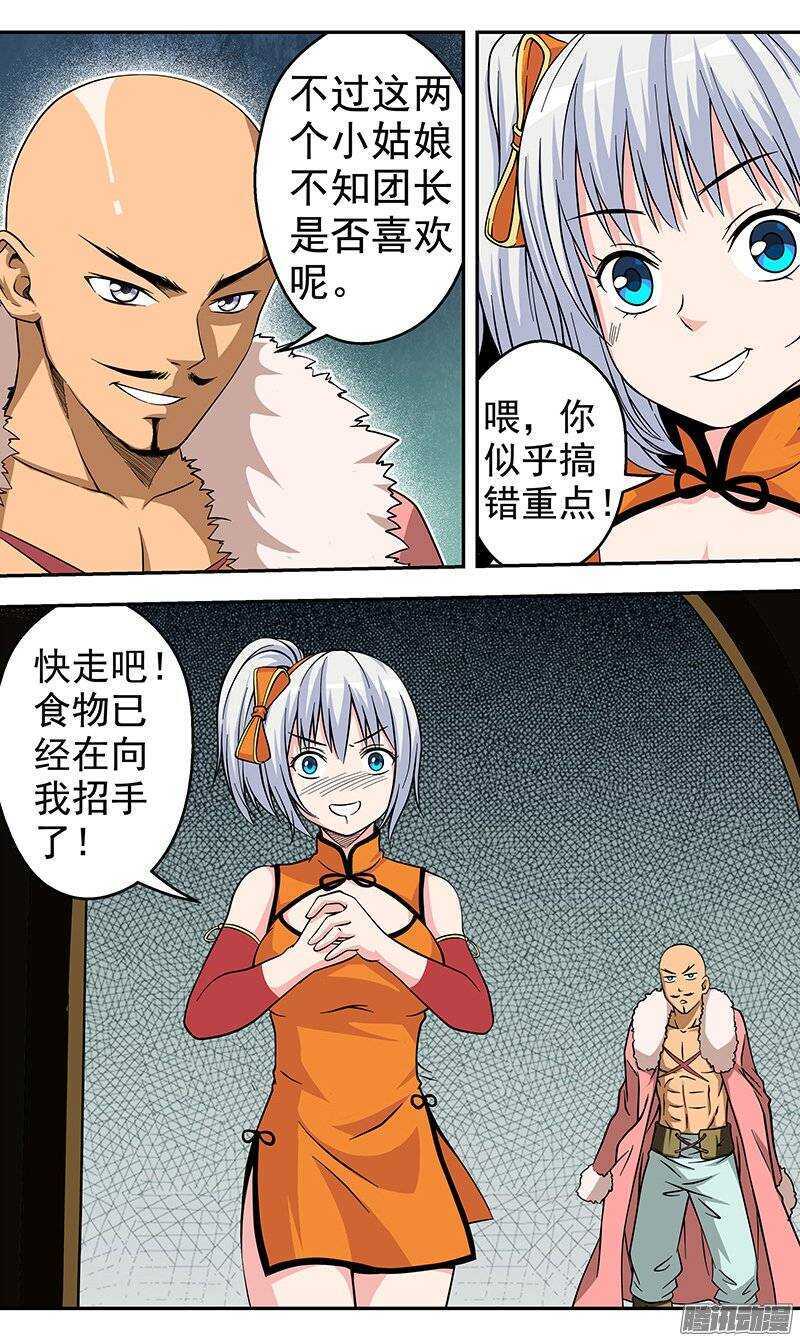 第101话 变成女孩7