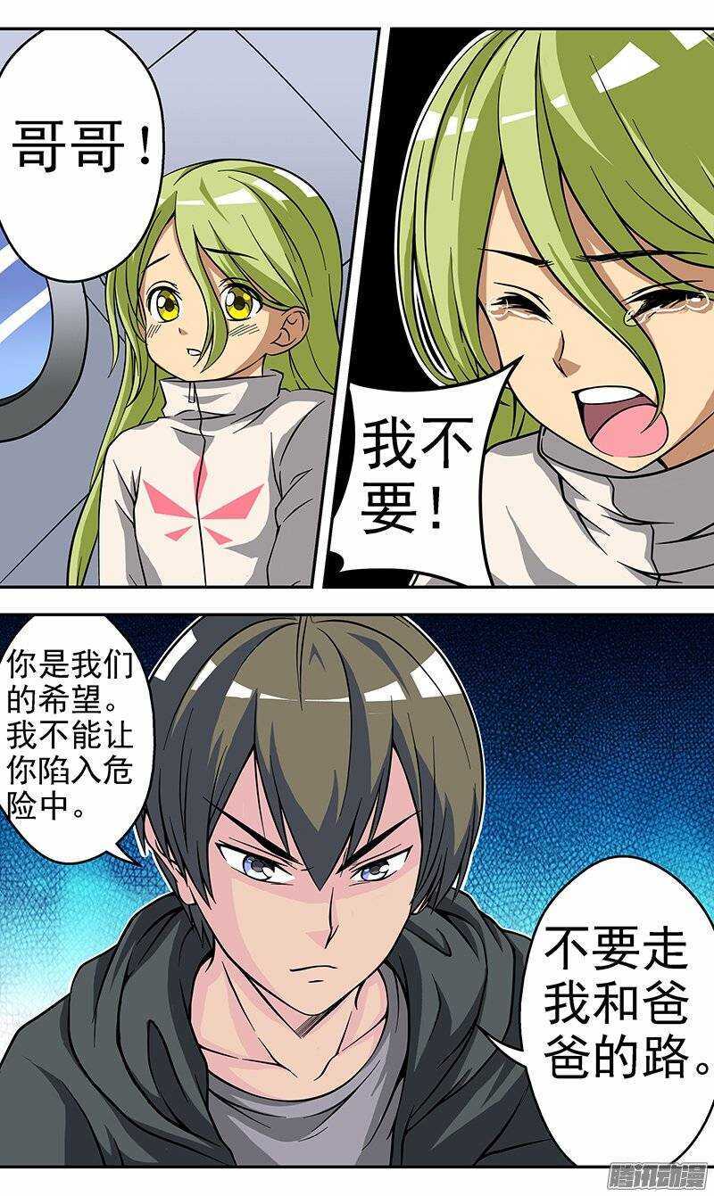 第101话 变成女孩9