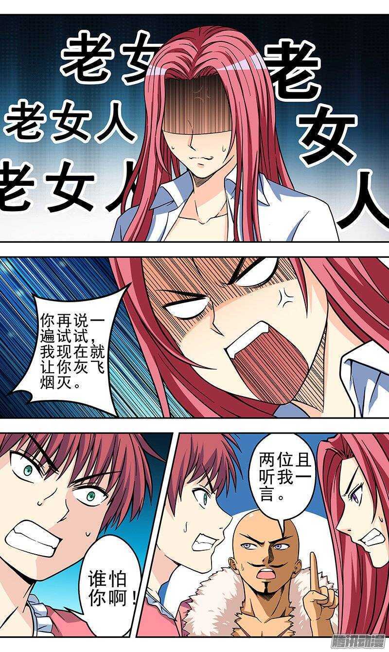 第115话 新伙伴？7