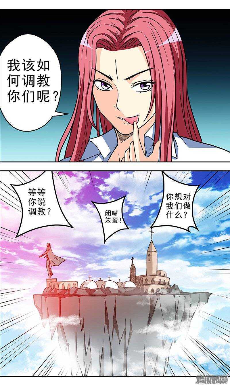 第116话 意料之外10