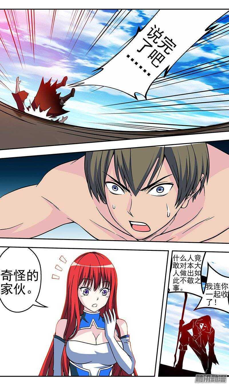 第116话 意料之外4