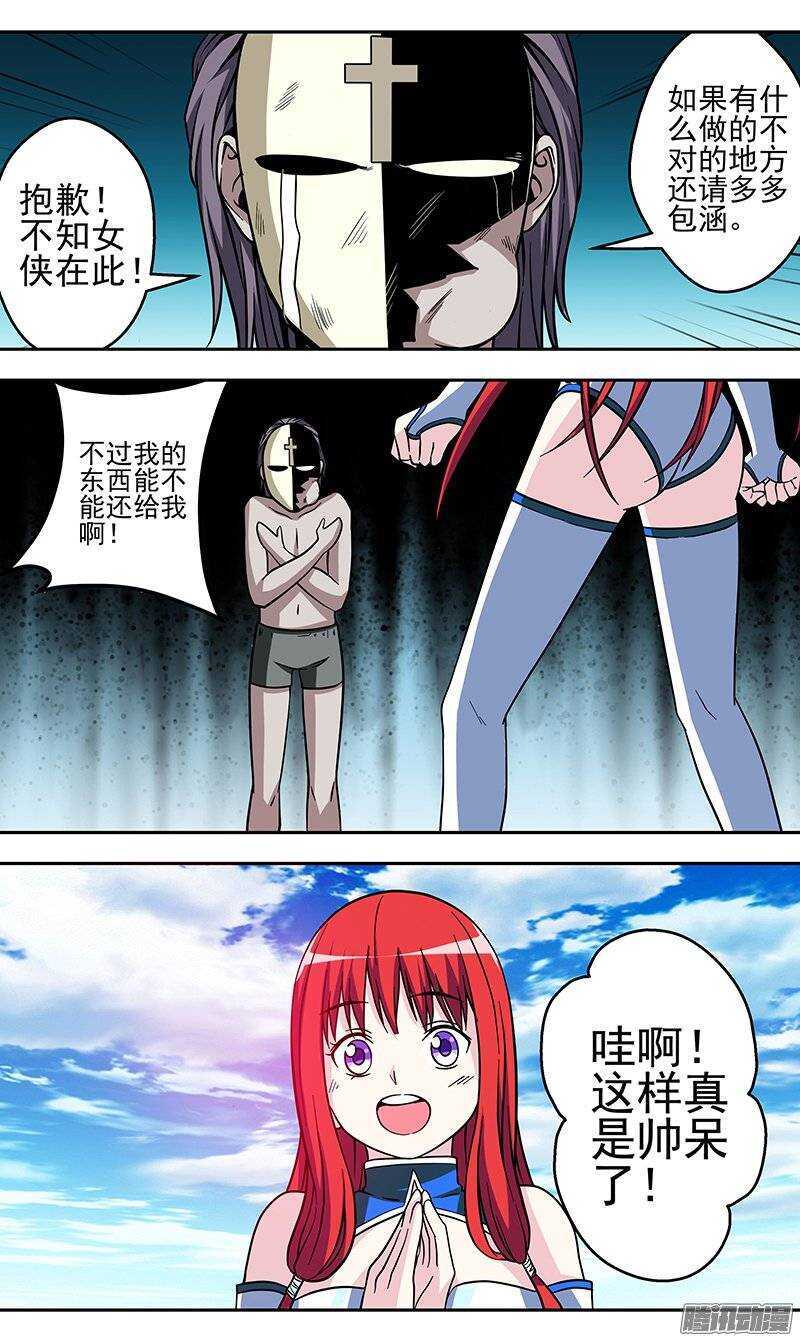 第116话 意料之外5