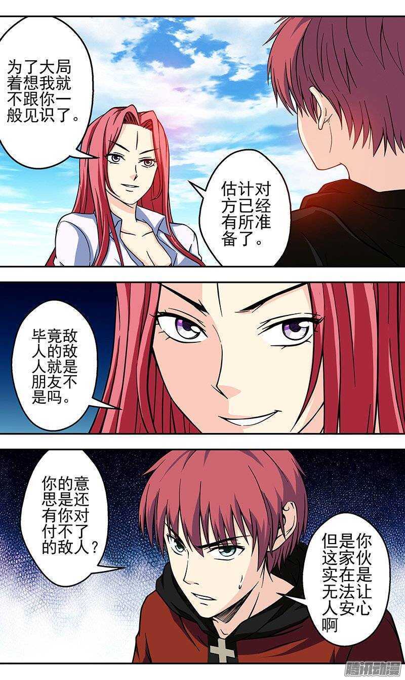 第116话 意料之外7