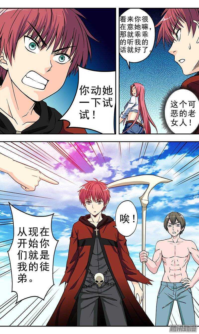 第116话 意料之外9