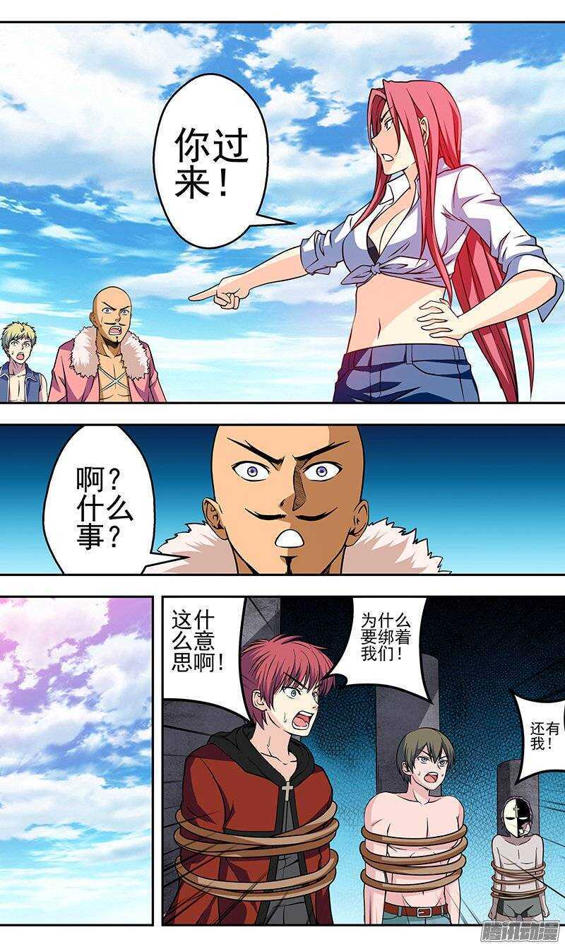 第119话 法力训练4