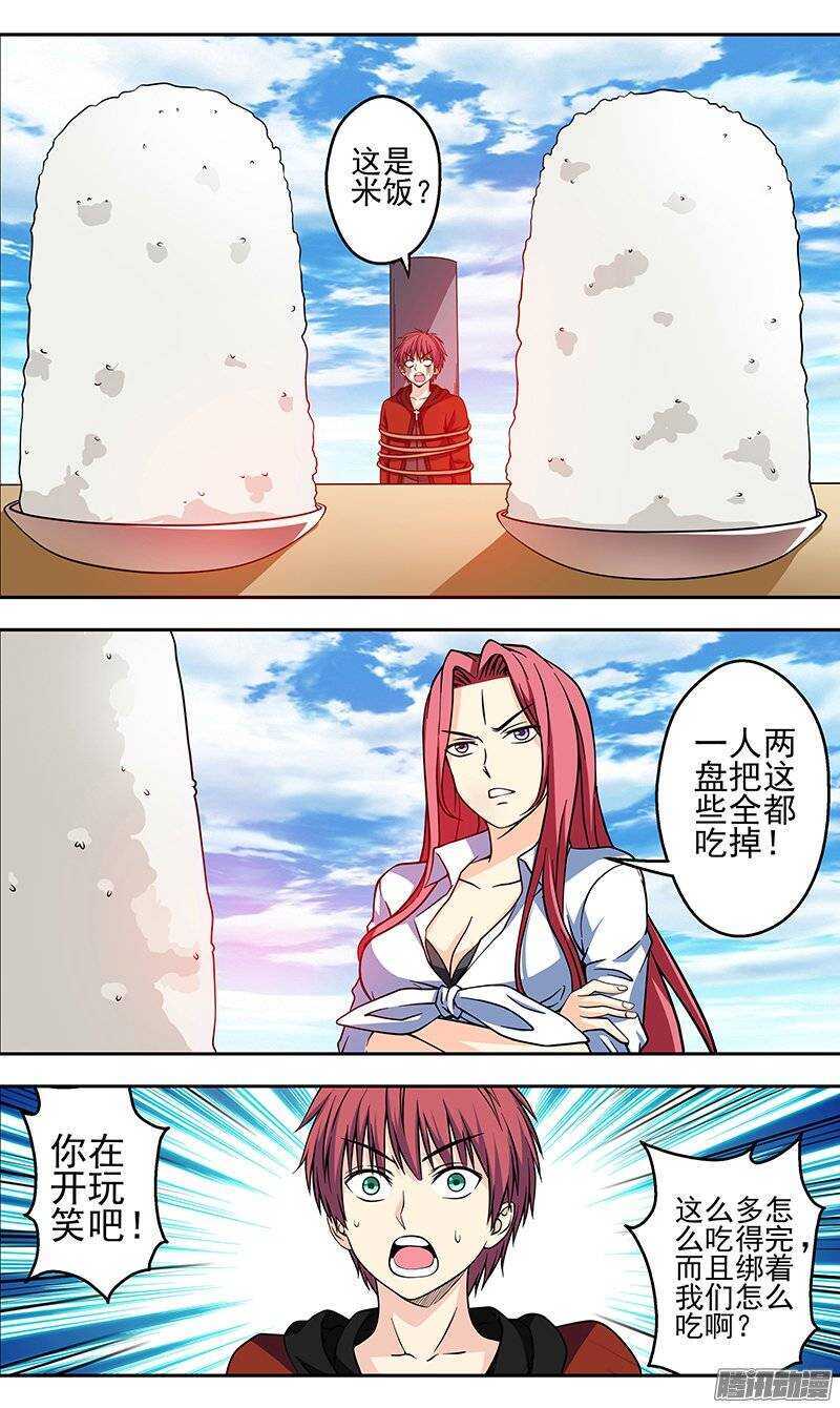 第119话 法力训练5