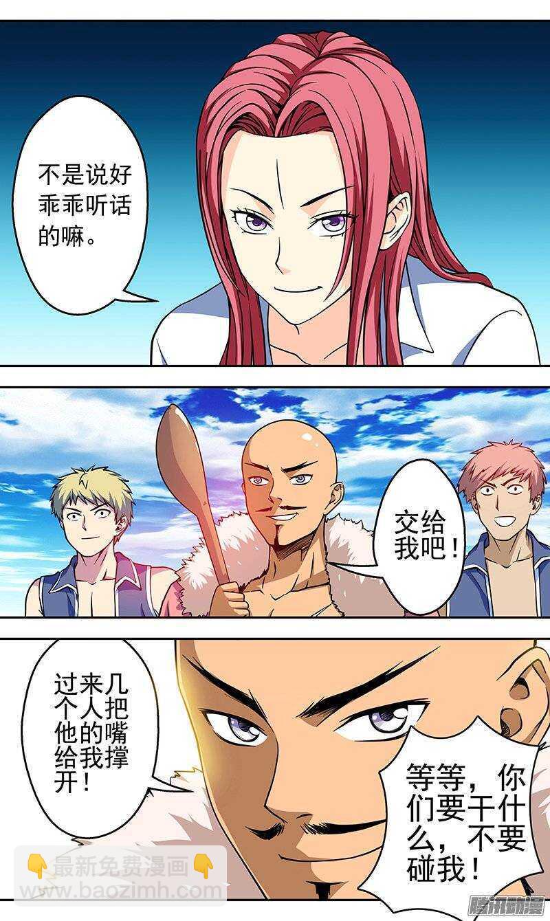 第119话 法力训练6