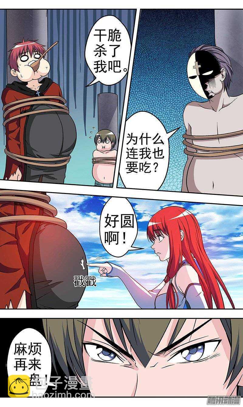 第119话 法力训练7