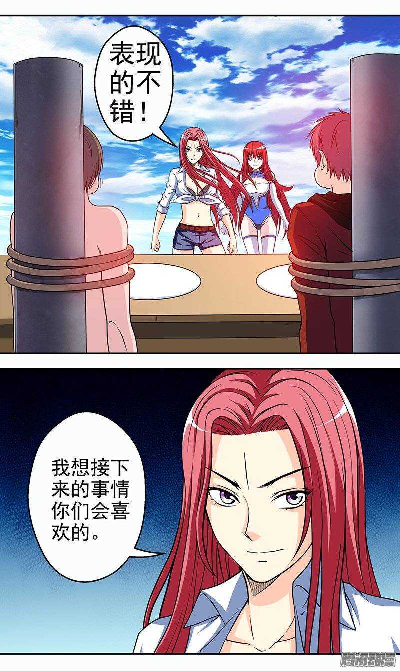 第119话 法力训练8