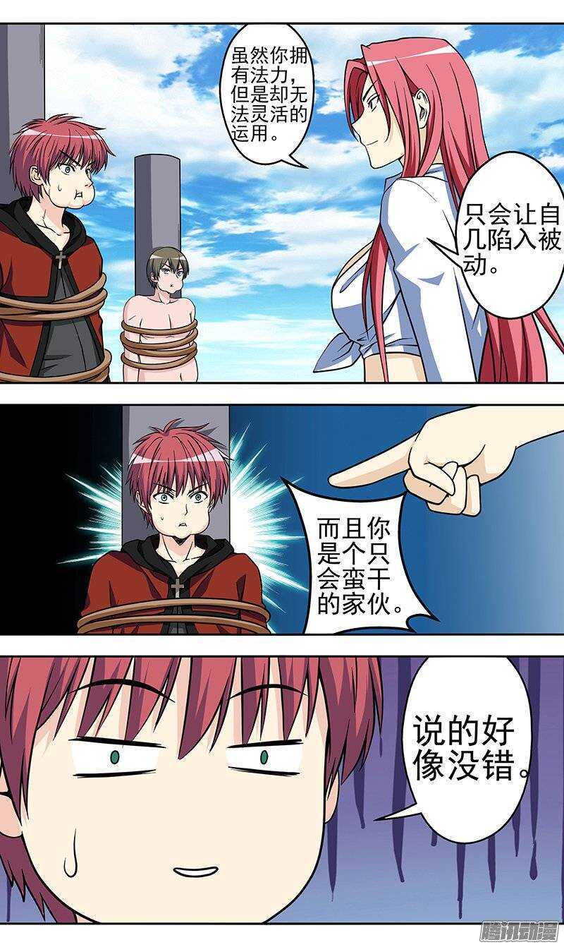 第120话 创造0