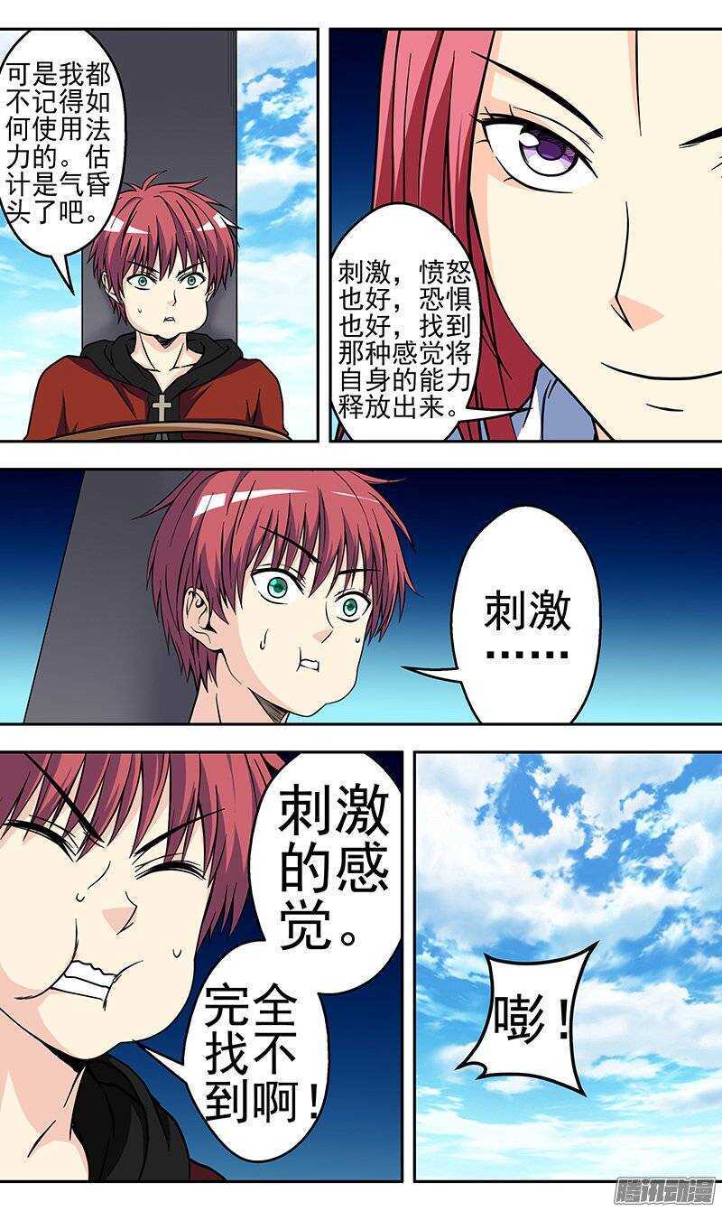 第120话 创造1