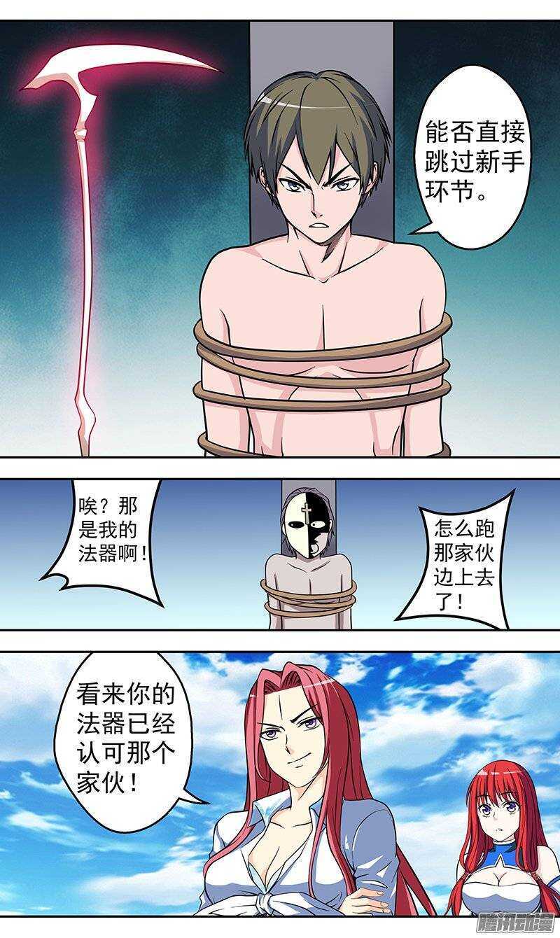 第120话 创造3