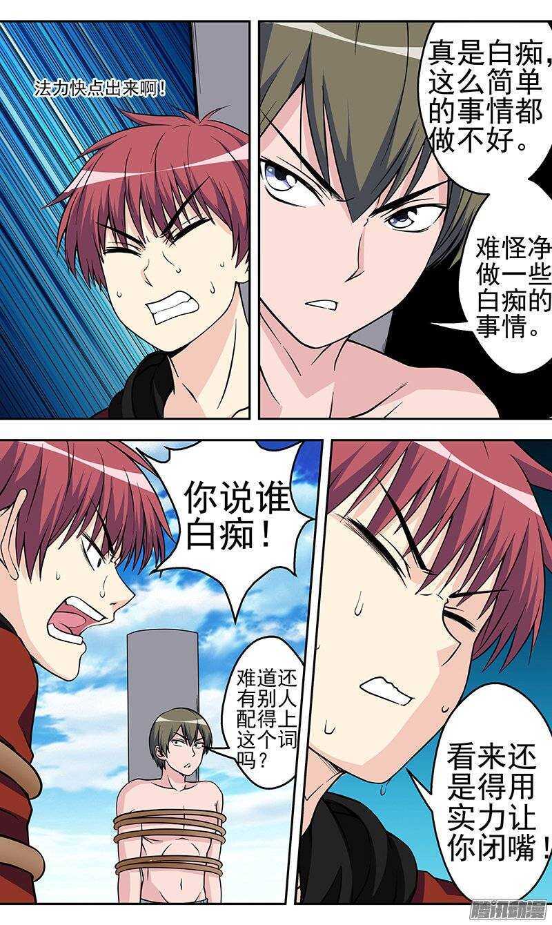 第120话 创造4