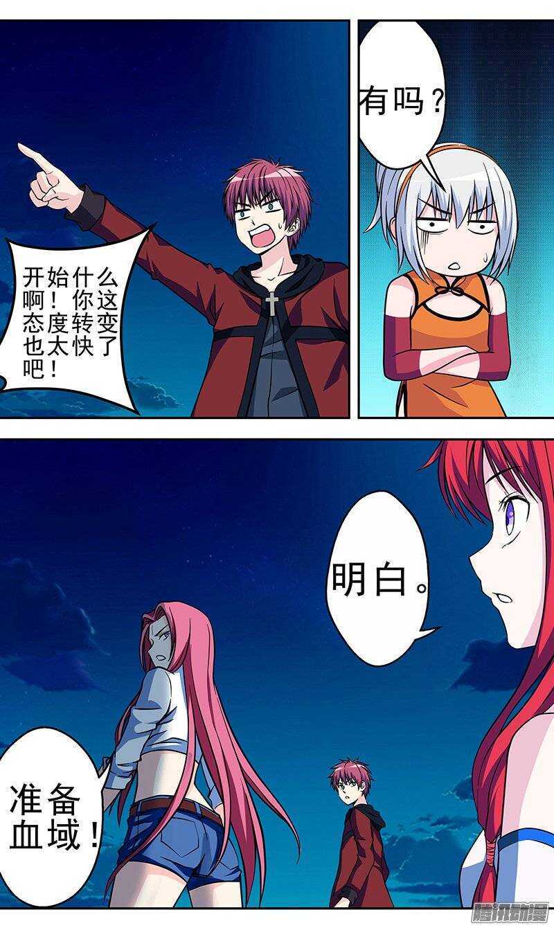 第124话 血域1