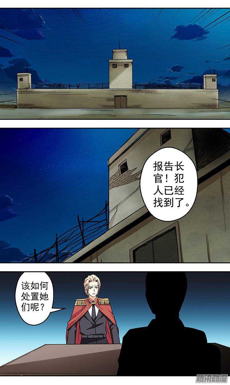 第124话 血域10