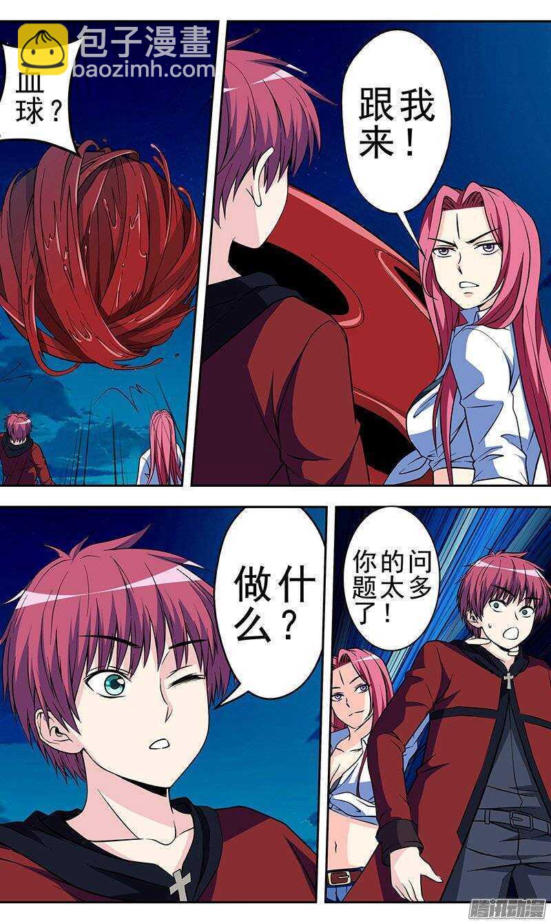 第124话 血域4