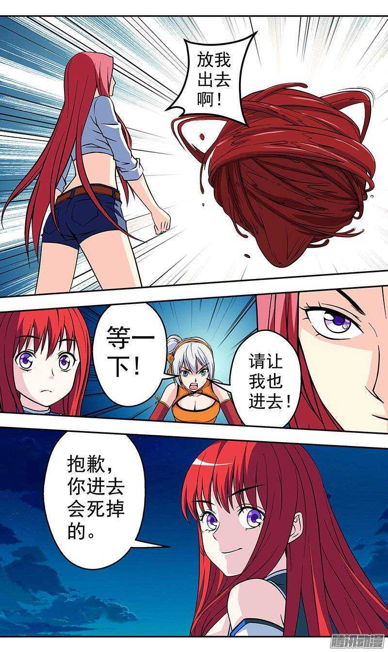 第124话 血域6