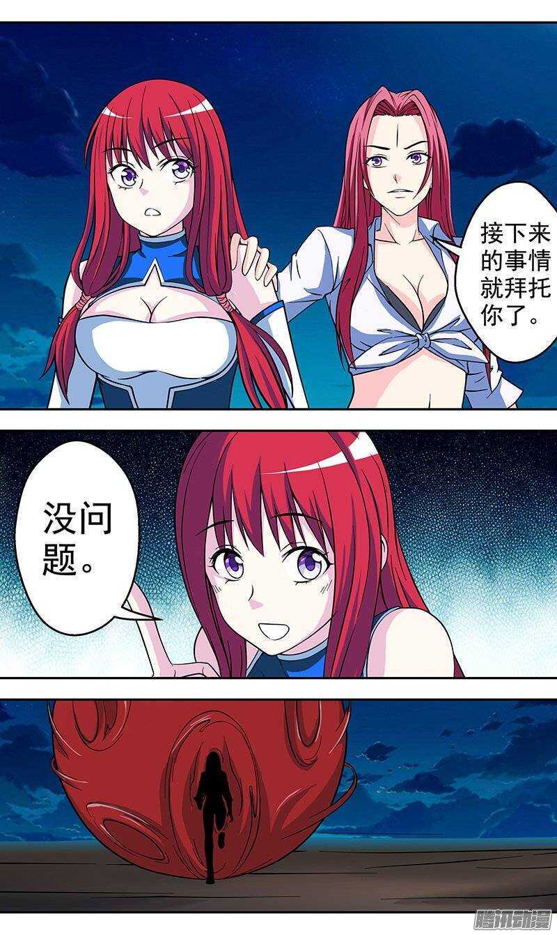 第124话 血域7
