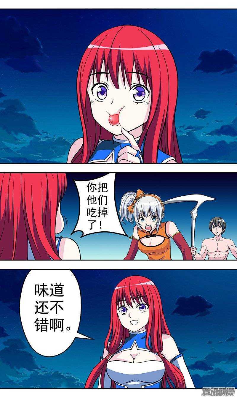 第124话 血域9