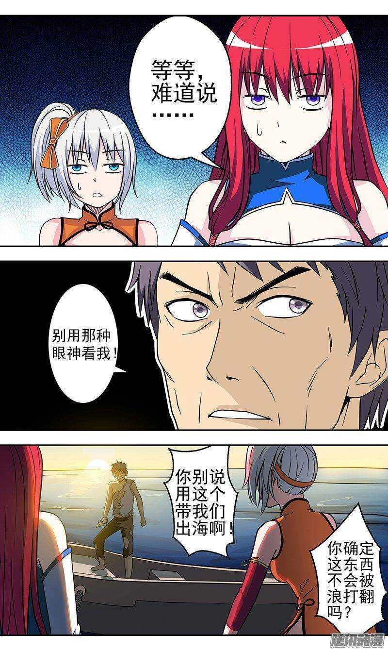 第136话 出海3