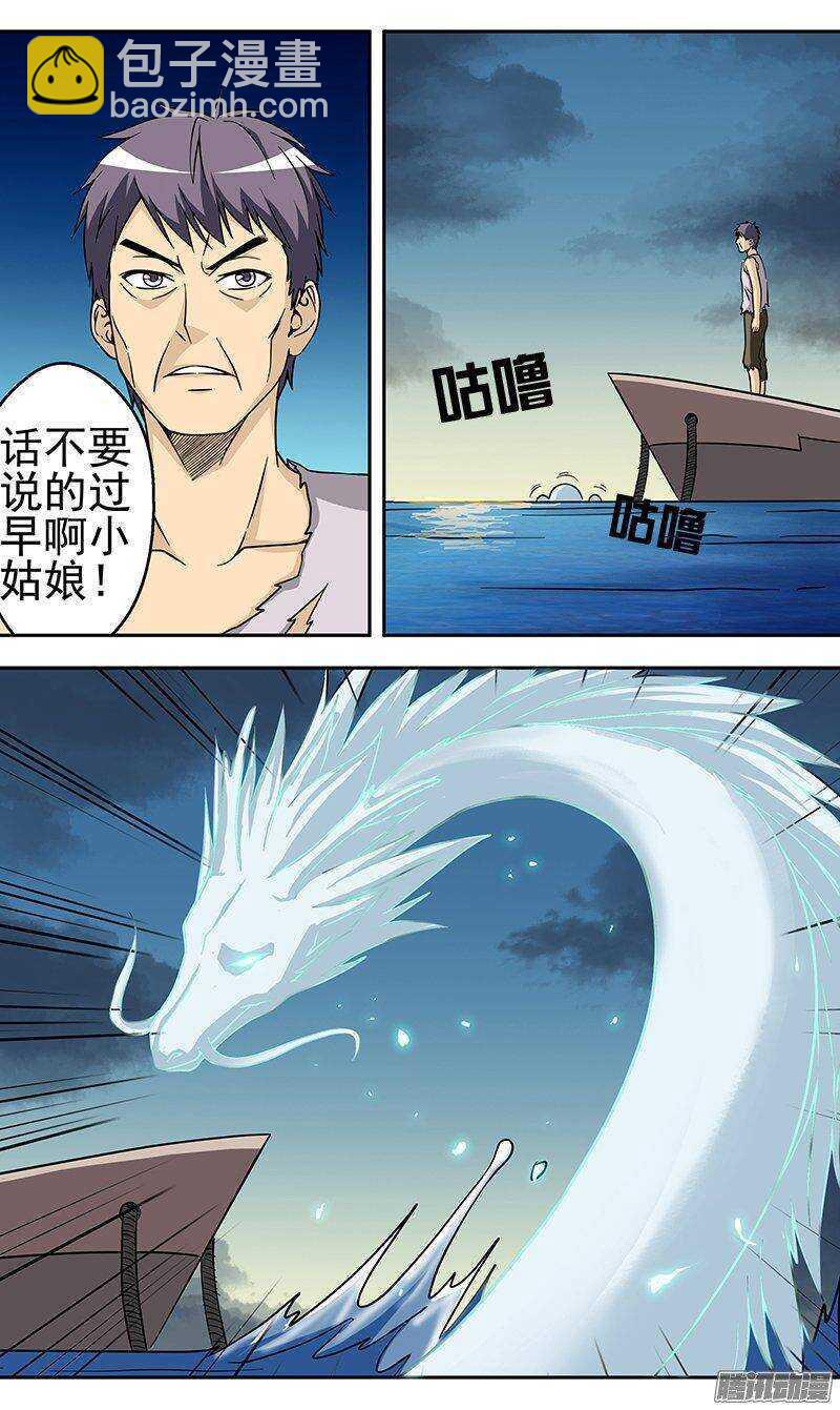 第136话 出海4