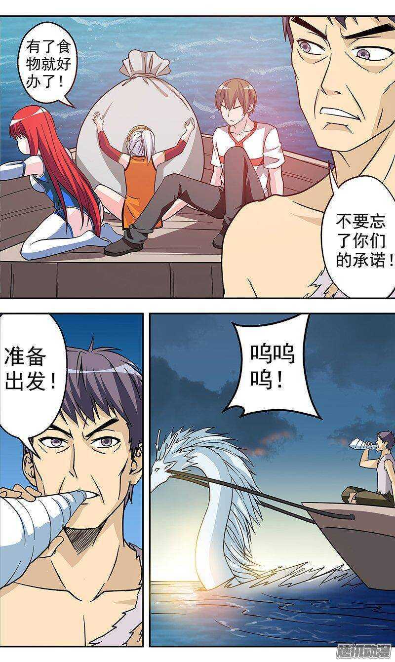 第136话 出海6