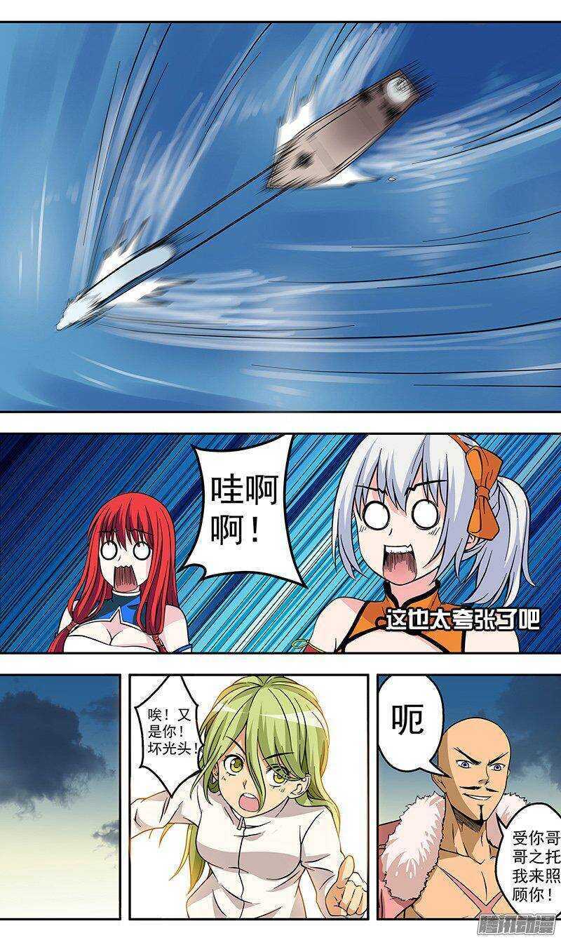 第136话 出海7