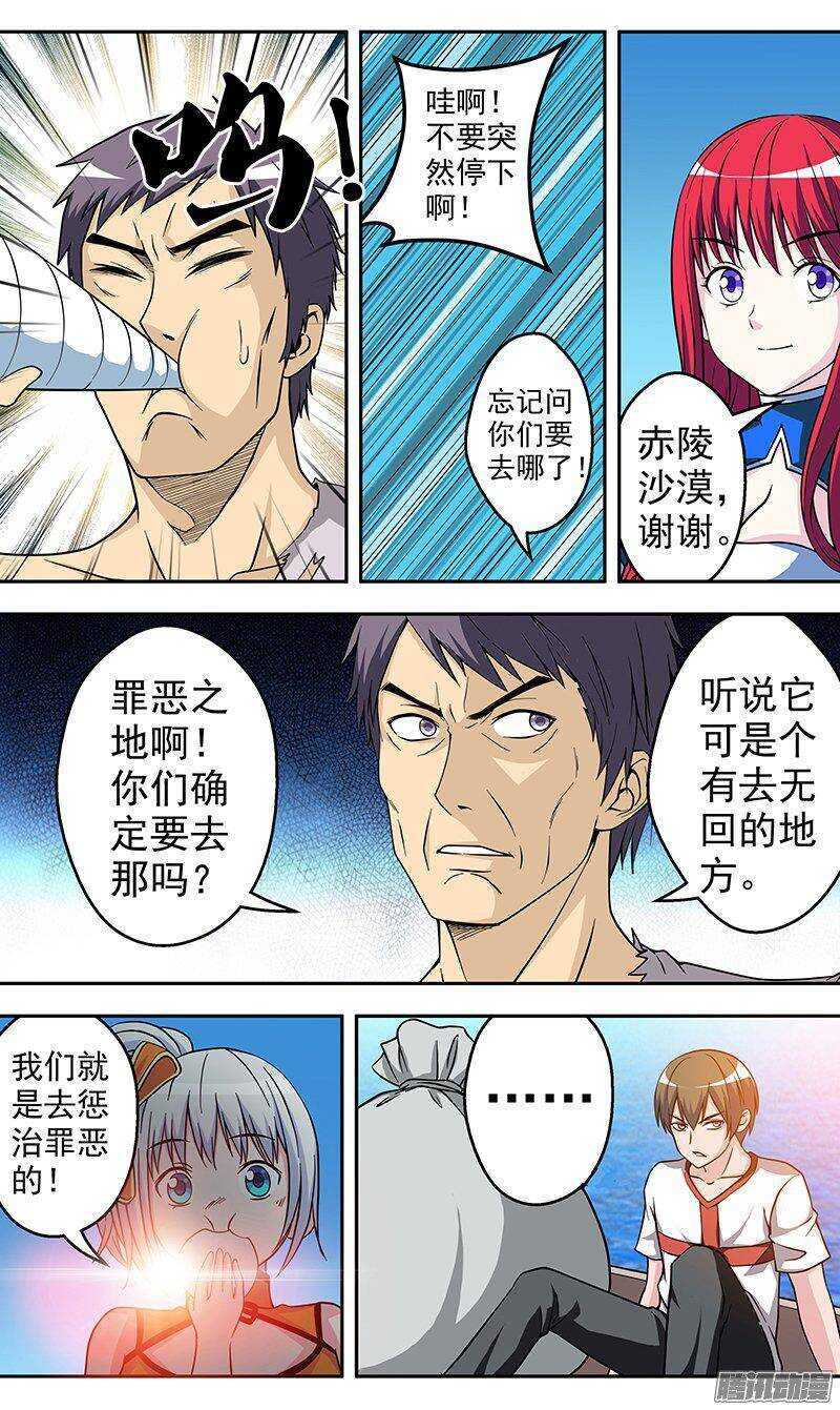 第136话 出海8