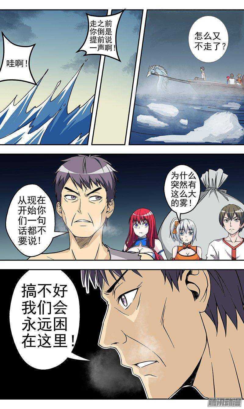 第136话 出海9