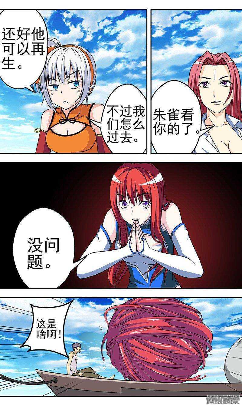 第146话 进入赤陵沙漠1