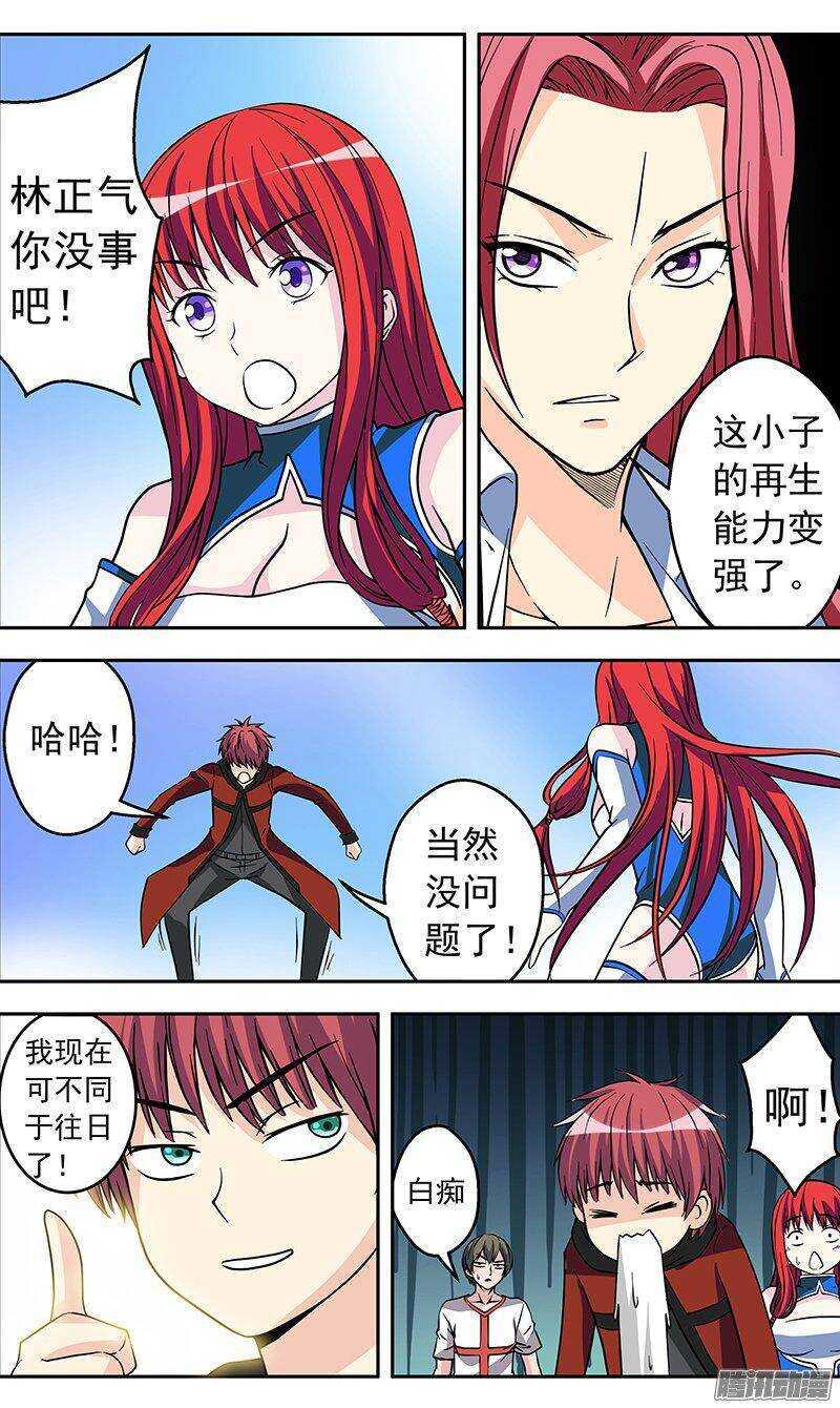 第146话 进入赤陵沙漠6