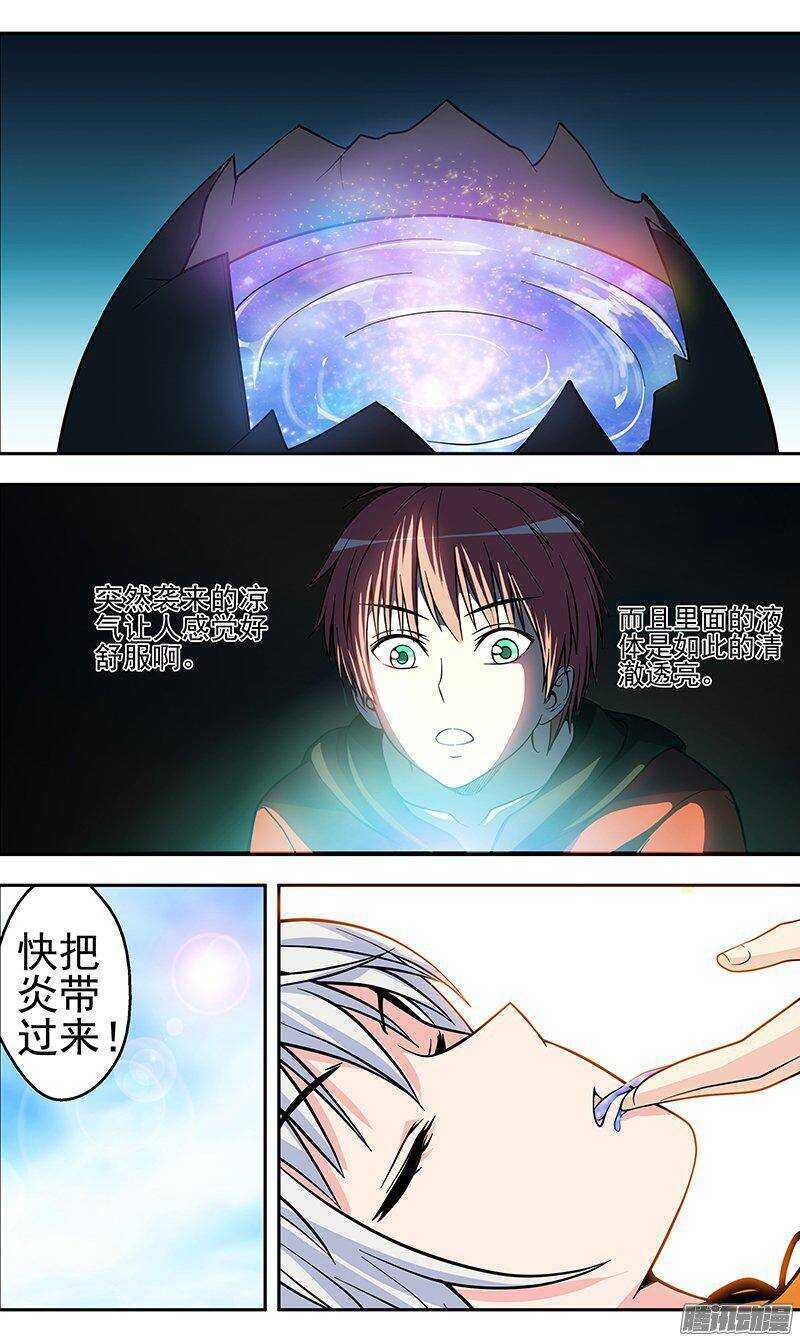 第150话 解毒0