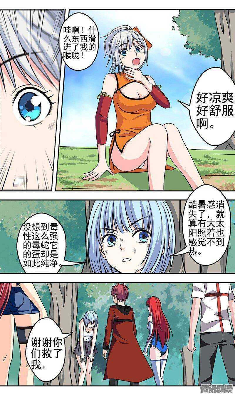 第150话 解毒1