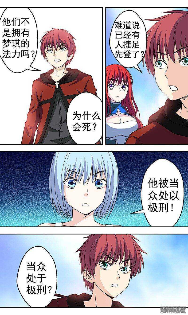 第150话 解毒4
