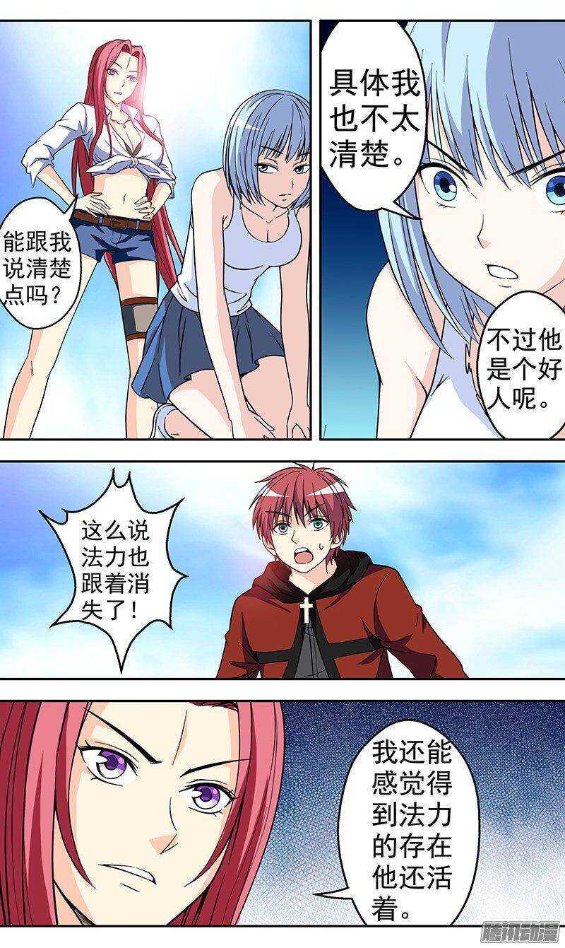 第150话 解毒5