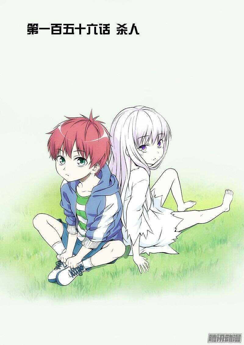 第156话 杀人0